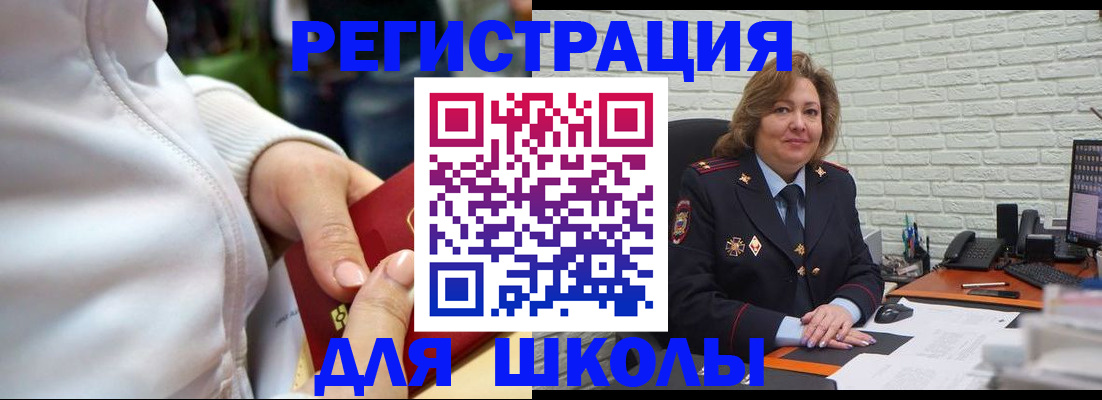 временная регистрация недорого в Барнауле